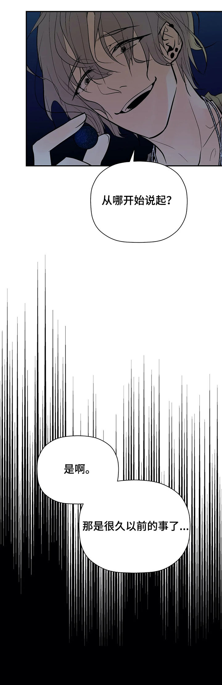 第81章：回忆15