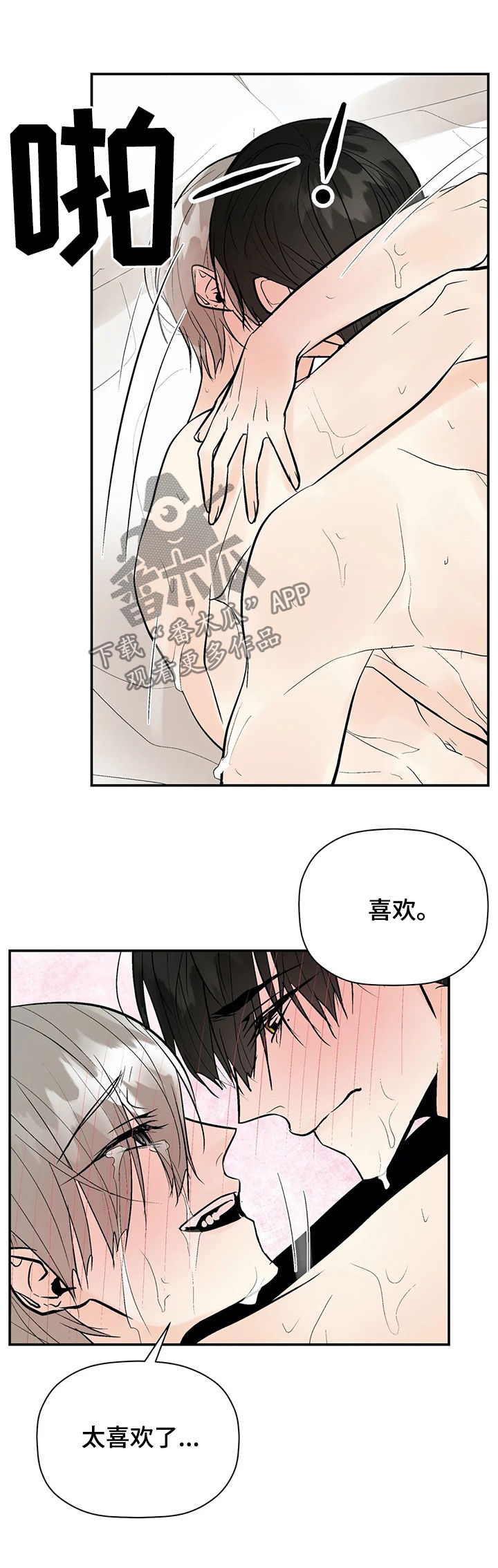 第76章：对怀孕不好18