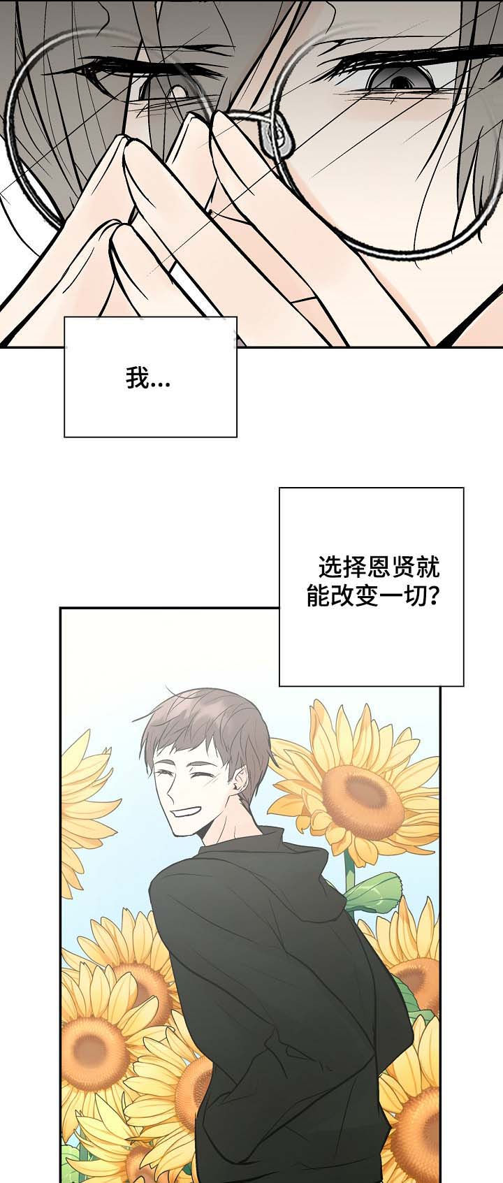 第44章：对的吗？17