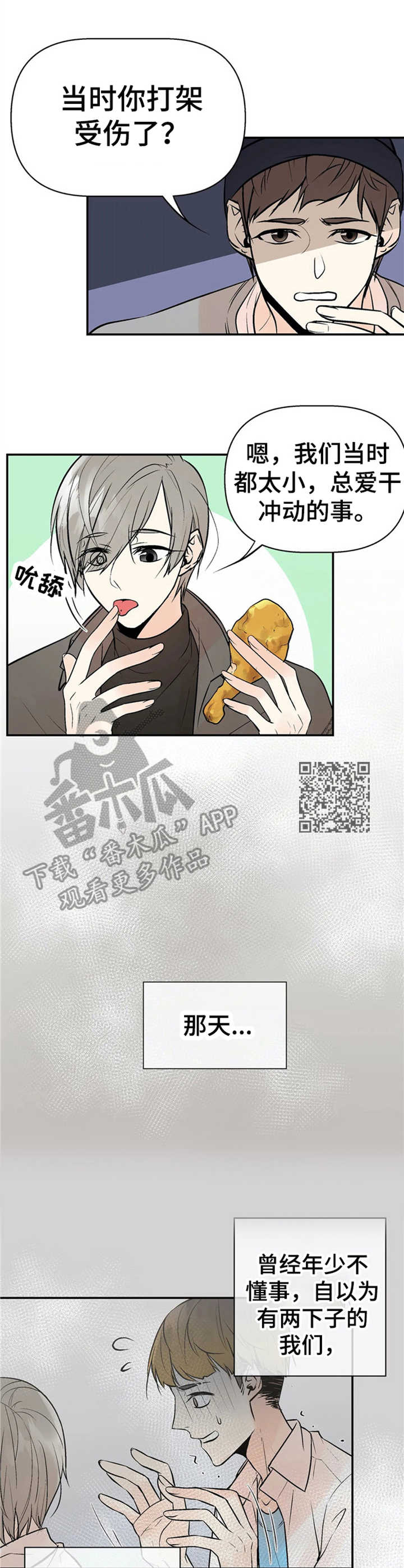 第9章：往事5