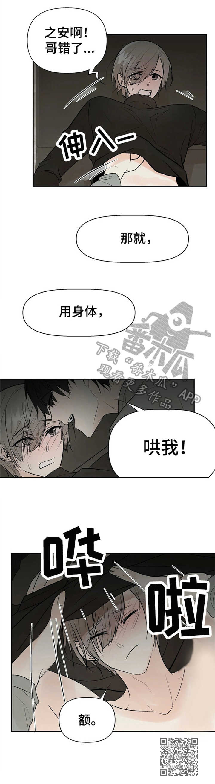 第11章：质问11