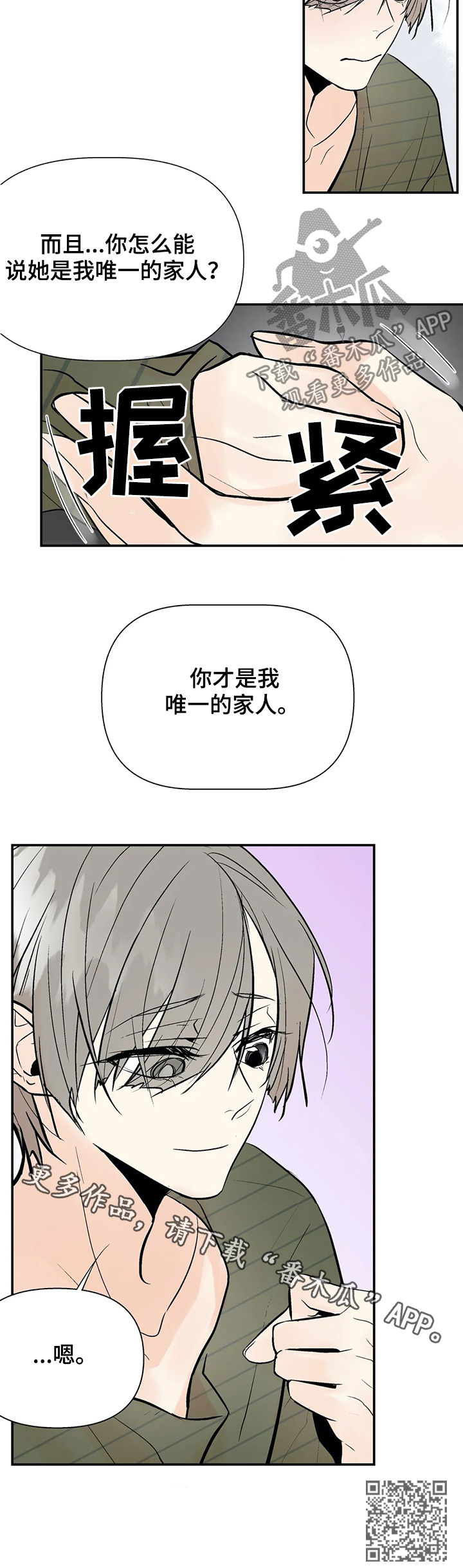 第56章：唯一的家人14