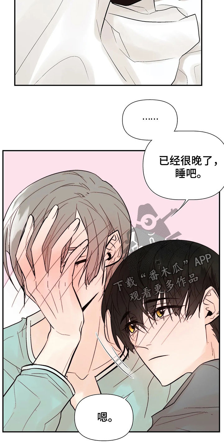 第50章：我的就是你的11