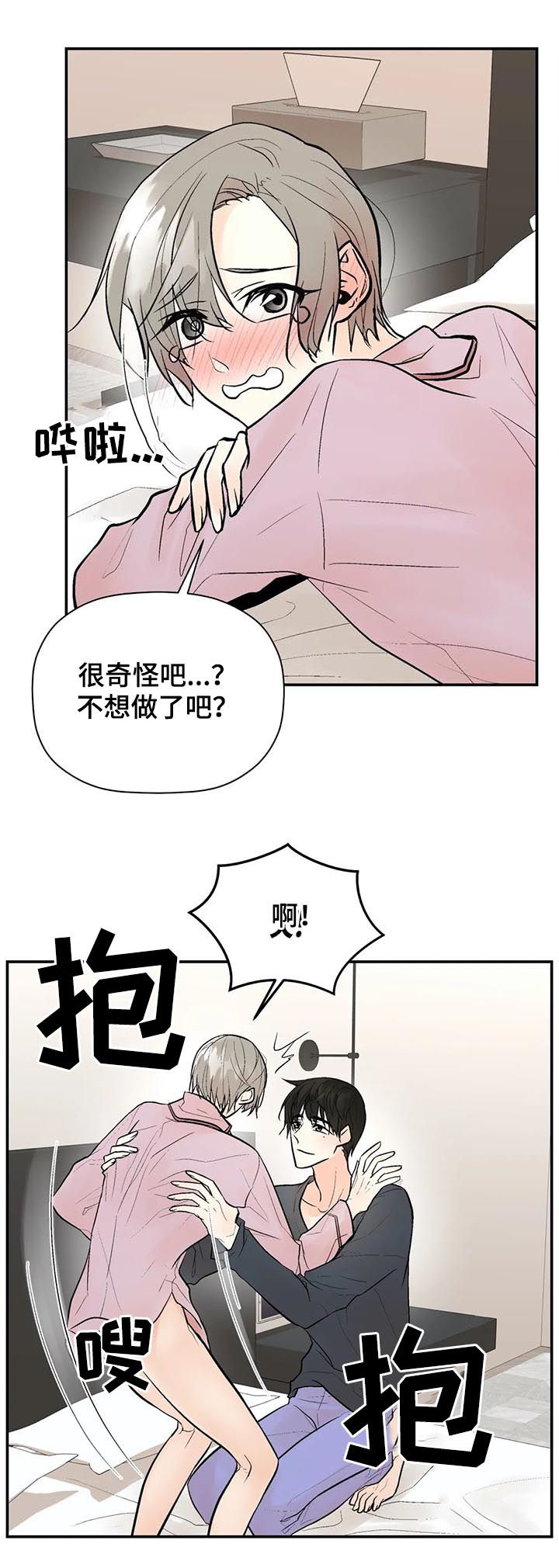 第71章：知情2