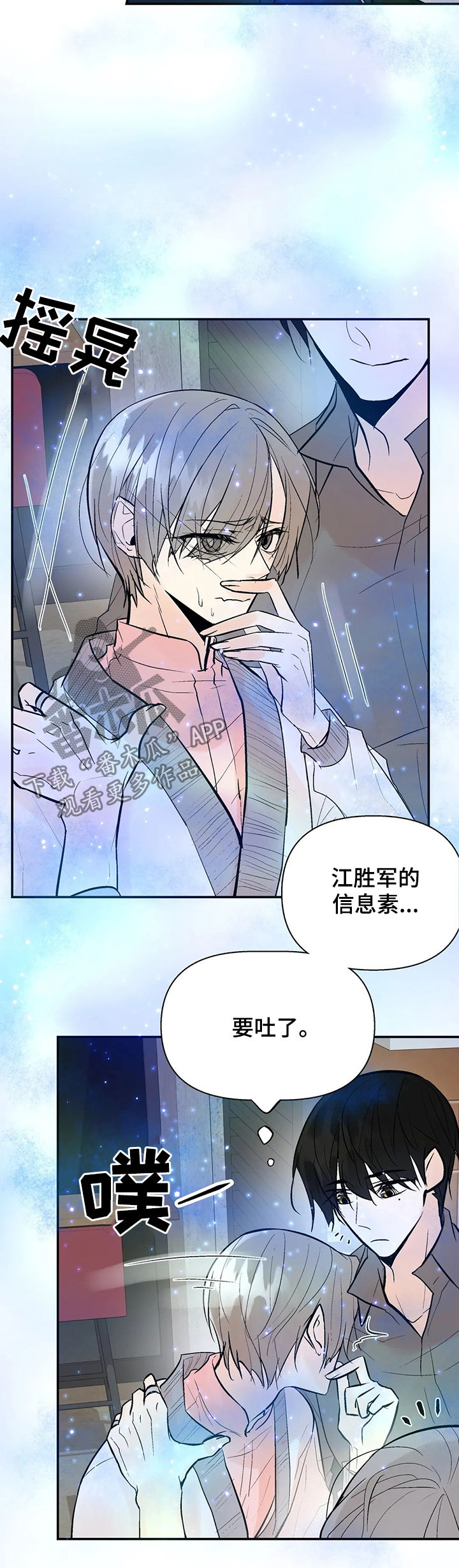 第48章：算什么东西9