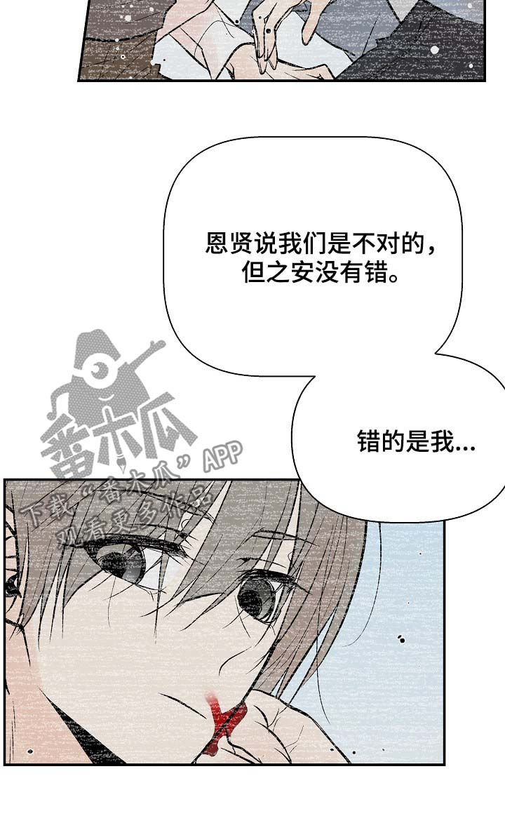 第44章：对的吗？16