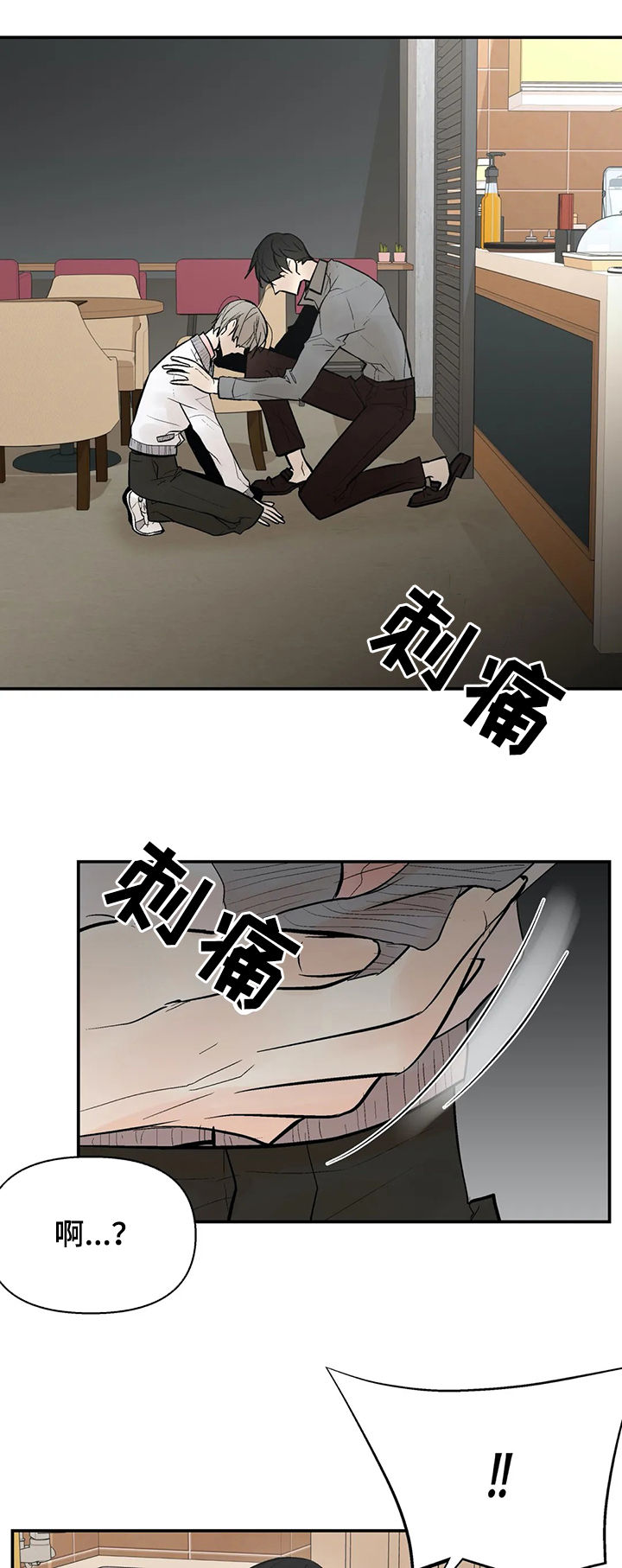 第49章：救我13