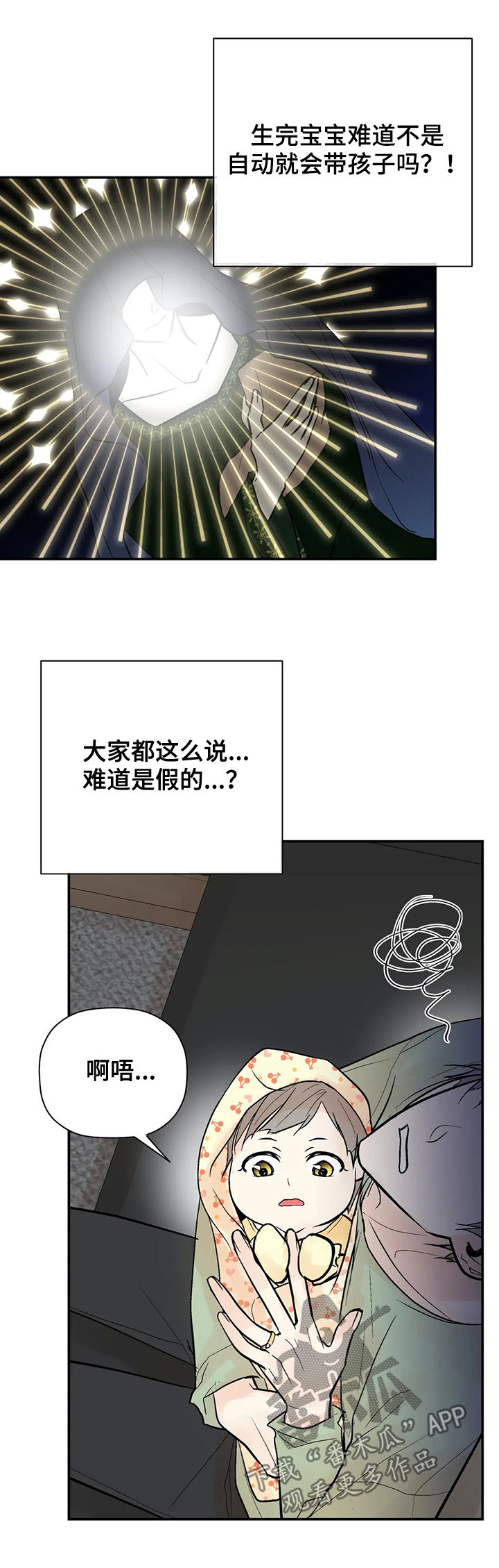 第94章：【番外】出生18