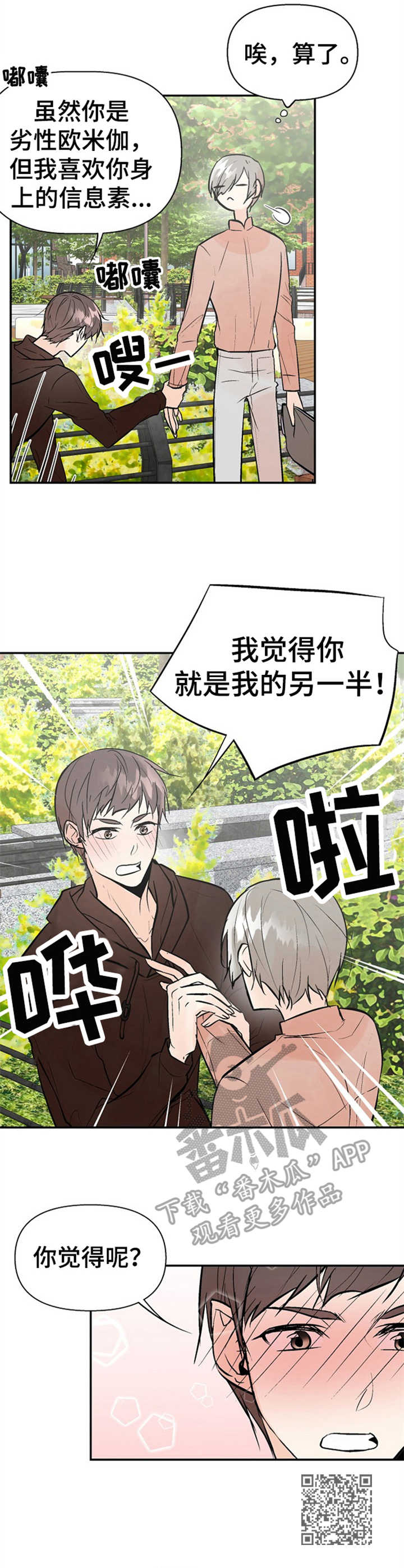 第18章：表白10