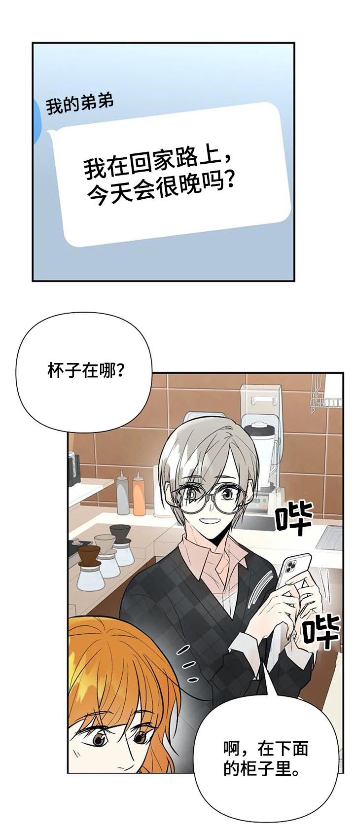 第73章：重要的事16