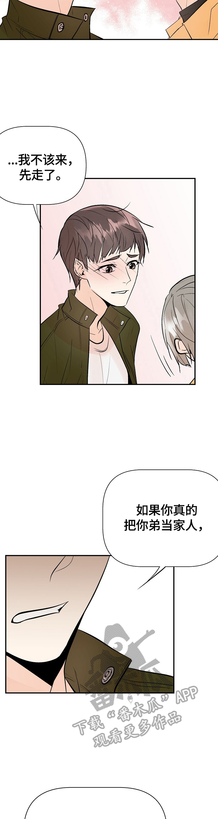 第37章：担心8