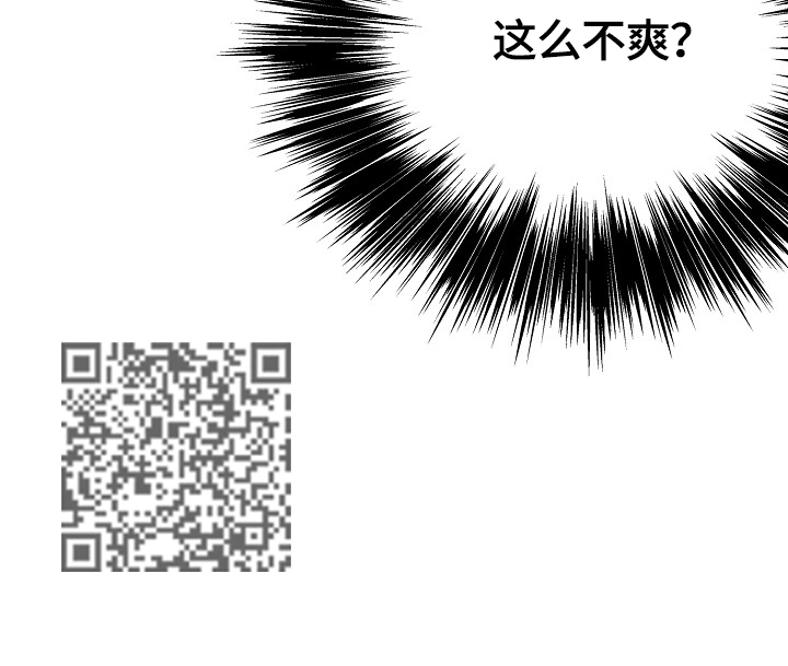 第36章：不爽13