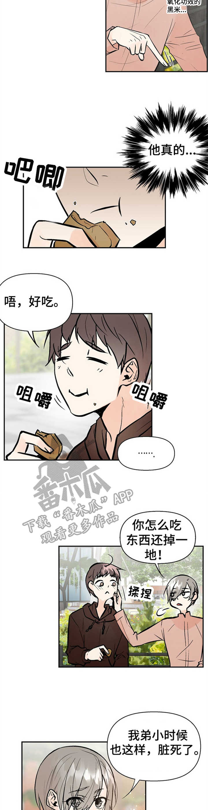 第17章：小心思3