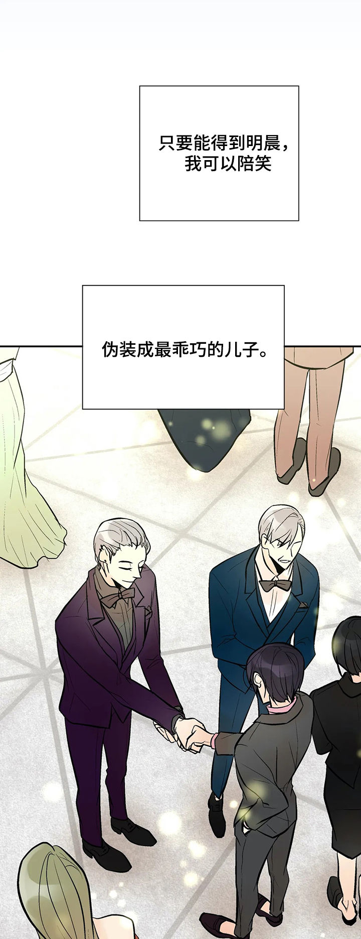 第63章：互惠互利9