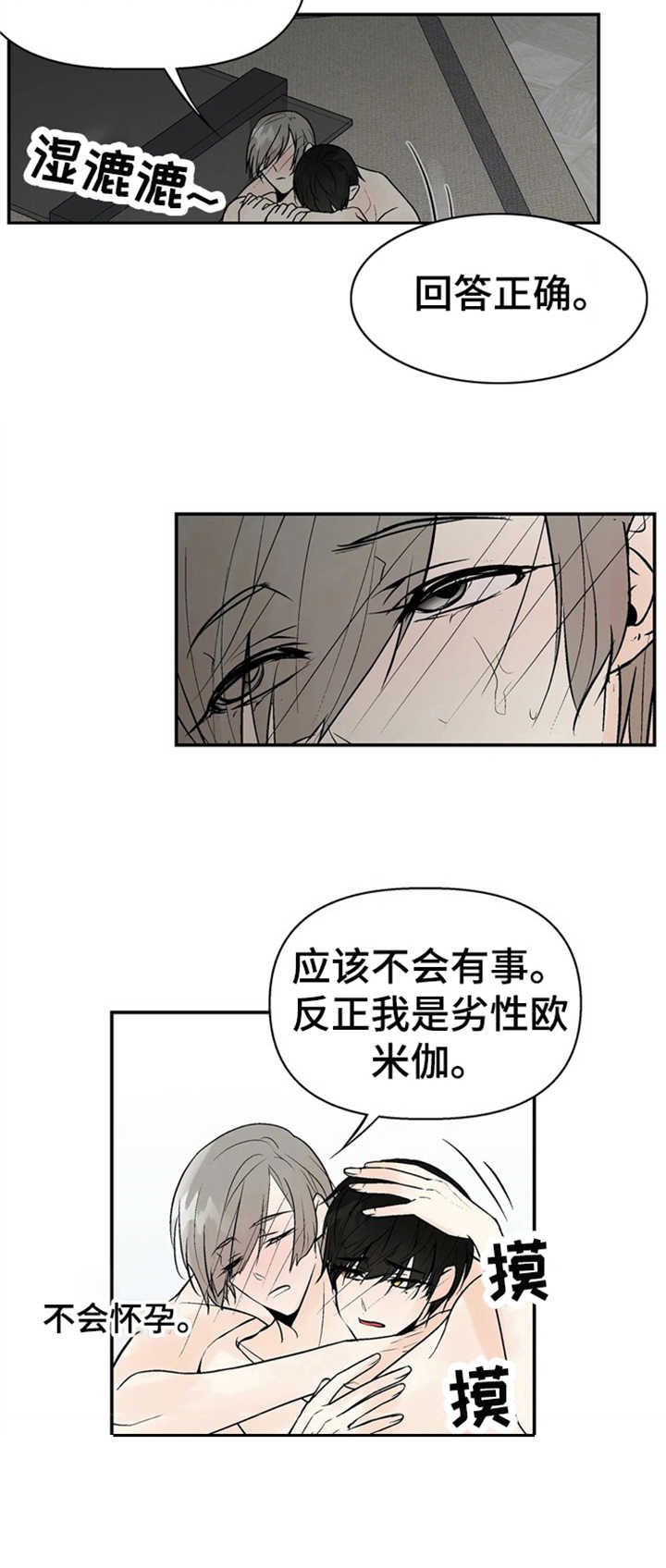 第12章：安慰6