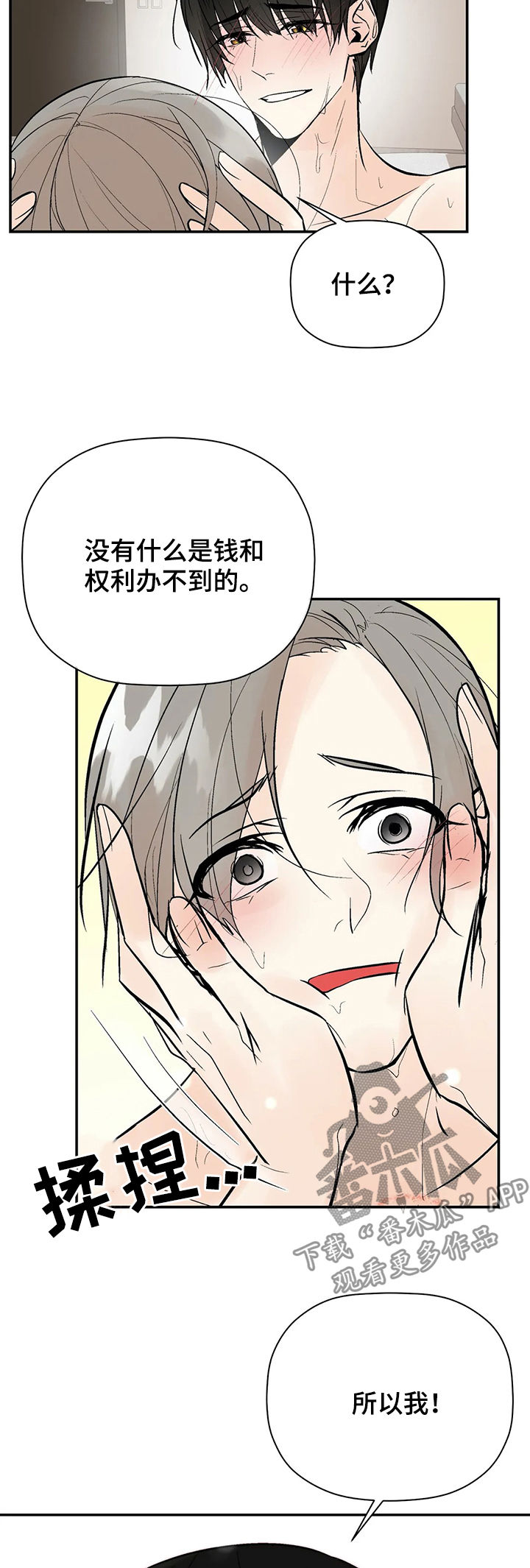 第77章：再次出现1