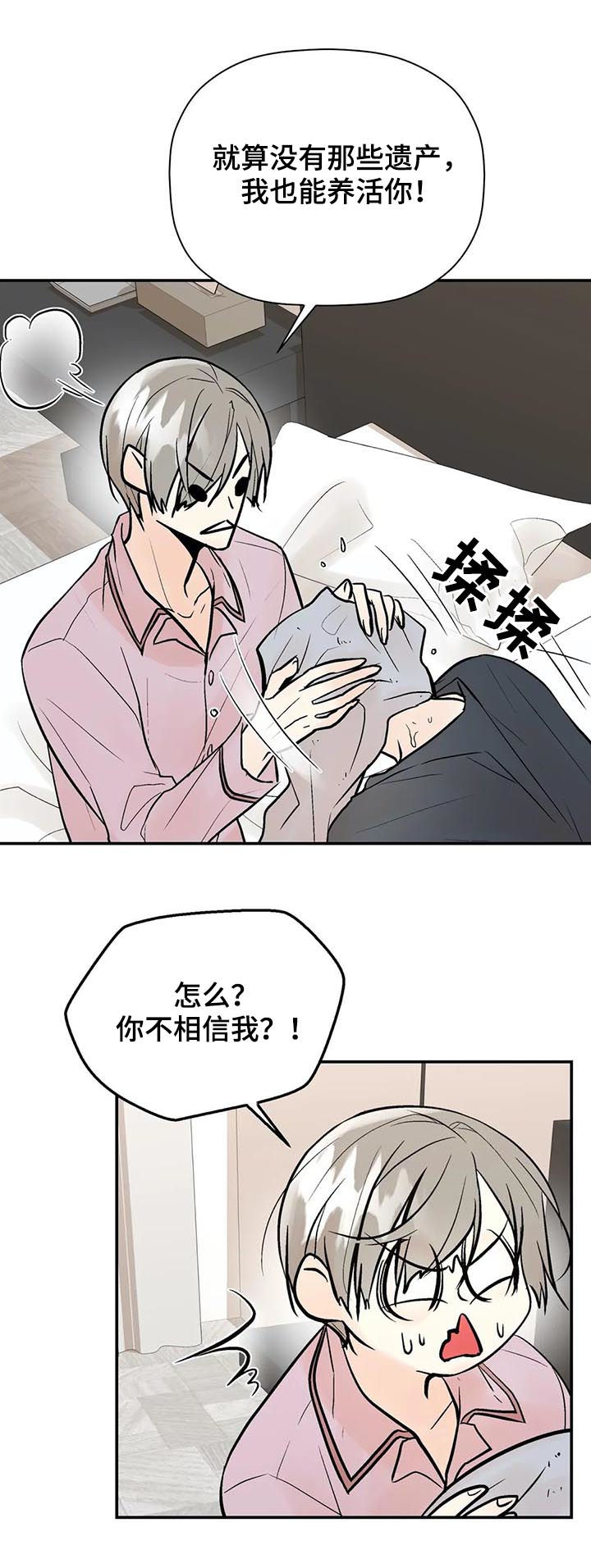 第70章：不是你想的那样9