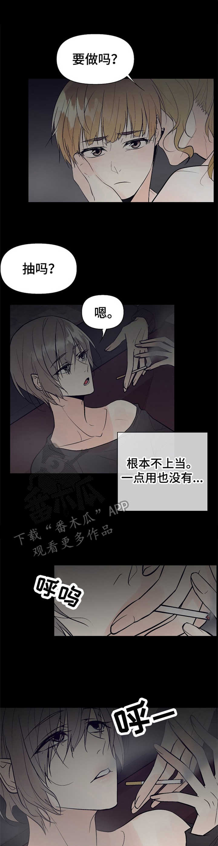 第18章：表白6