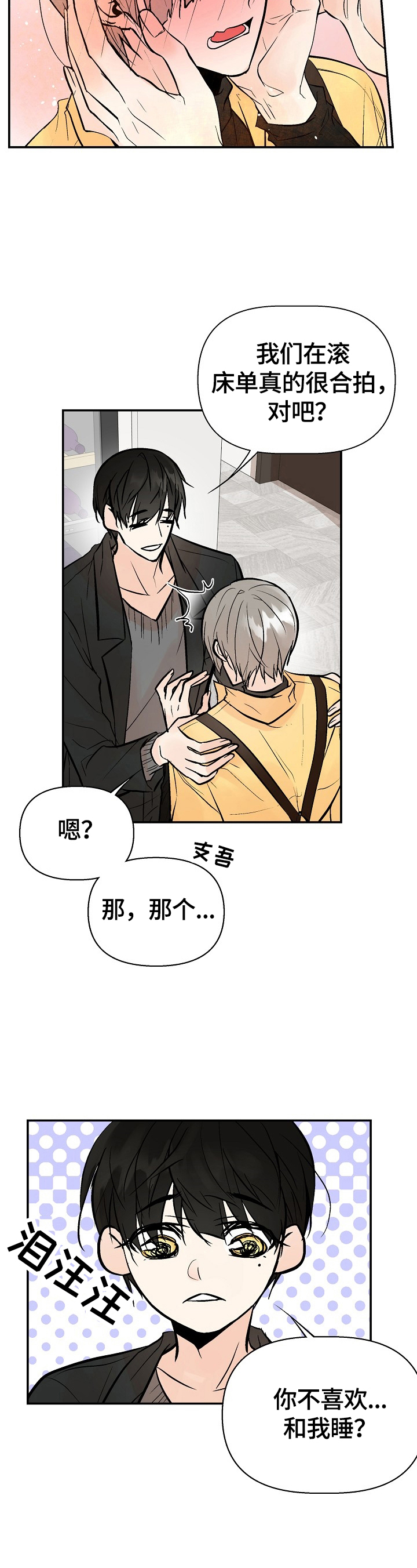 第39章：挽回的机会8