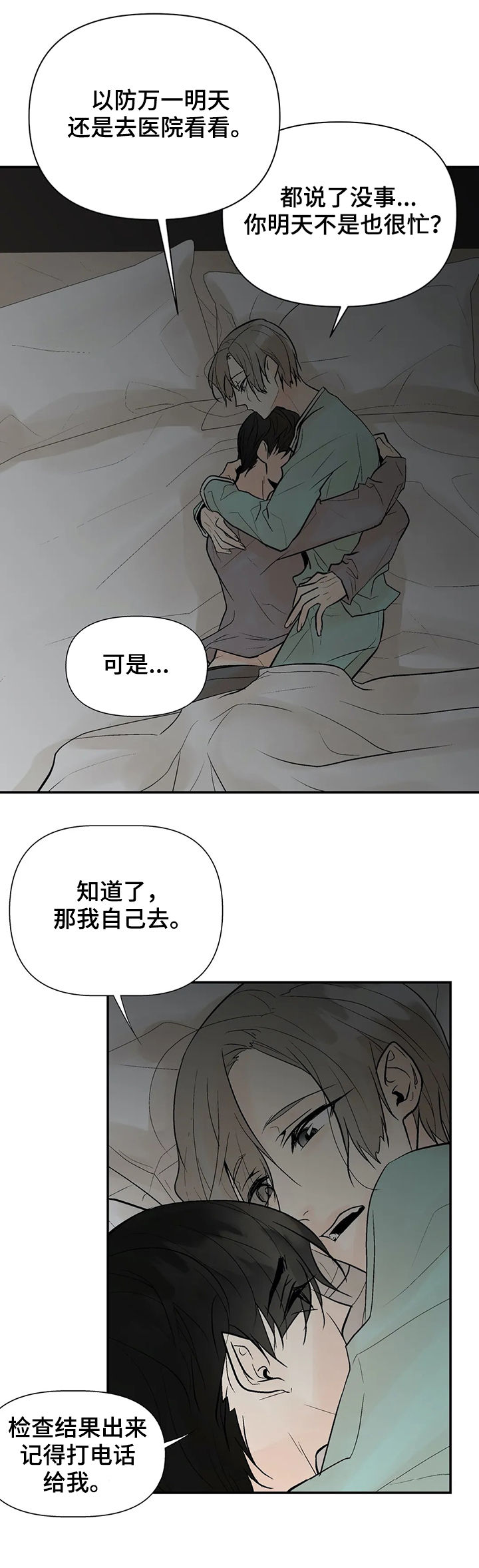 第50章：我的就是你的13