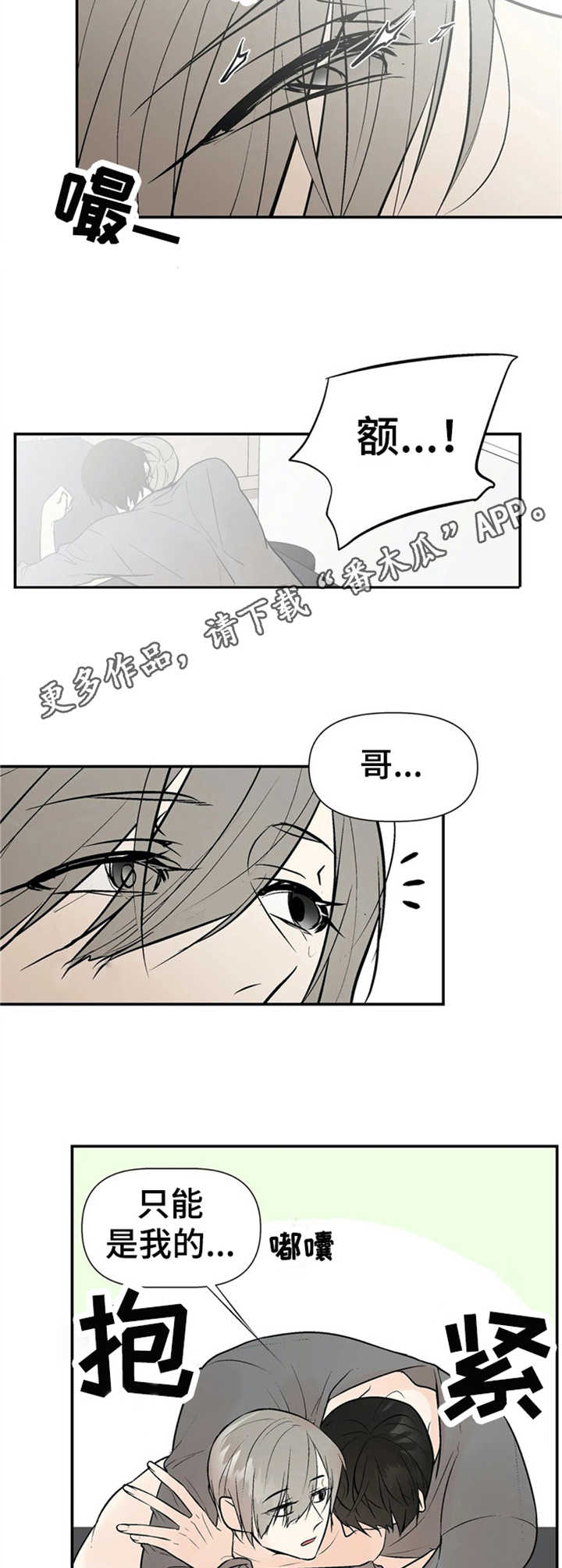 第8章：激烈10