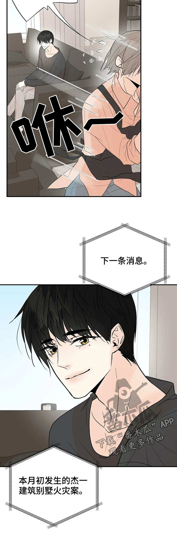 第93章：我爱你（完结）10