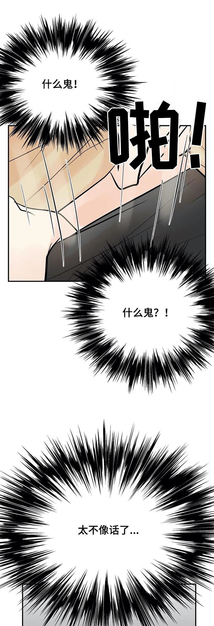第65章：怎么会这样14