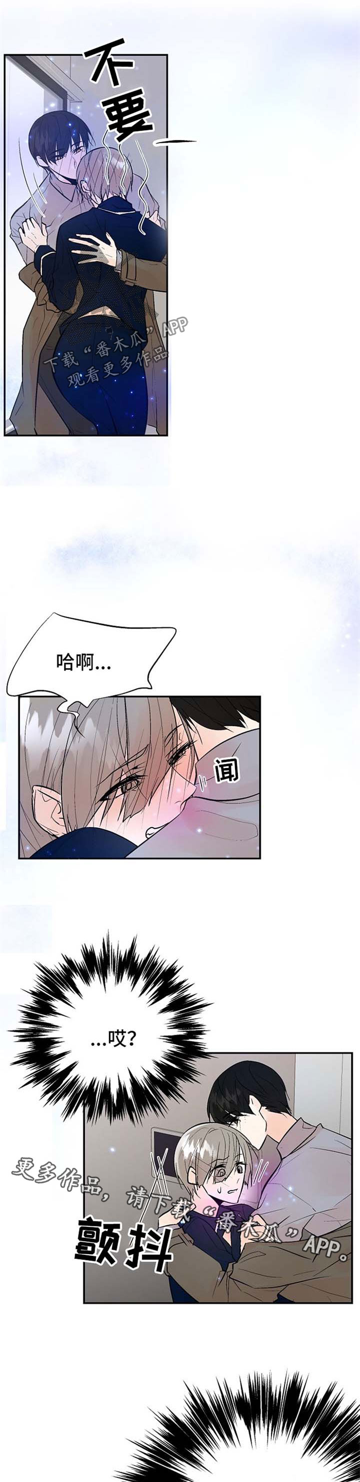 第22章：陌生的信息素1
