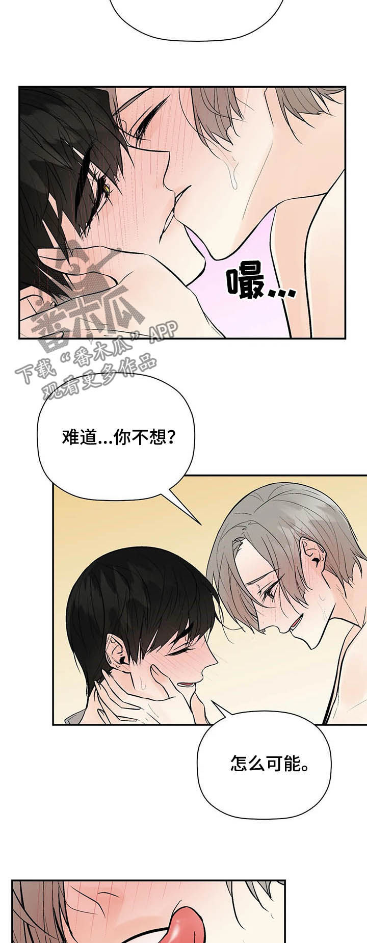 第89章：门铃6