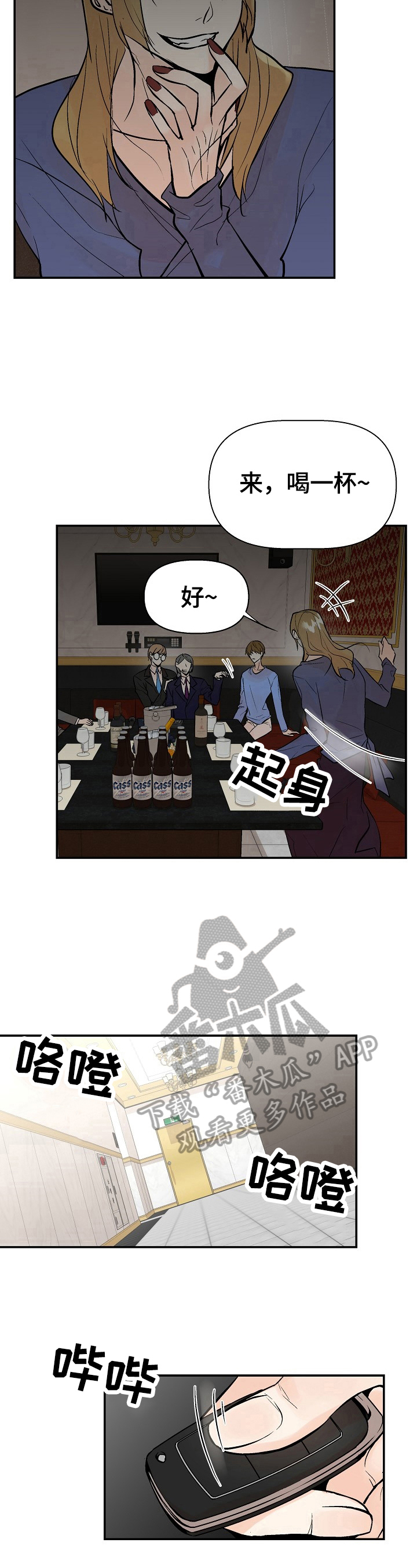 第33章：赶来5