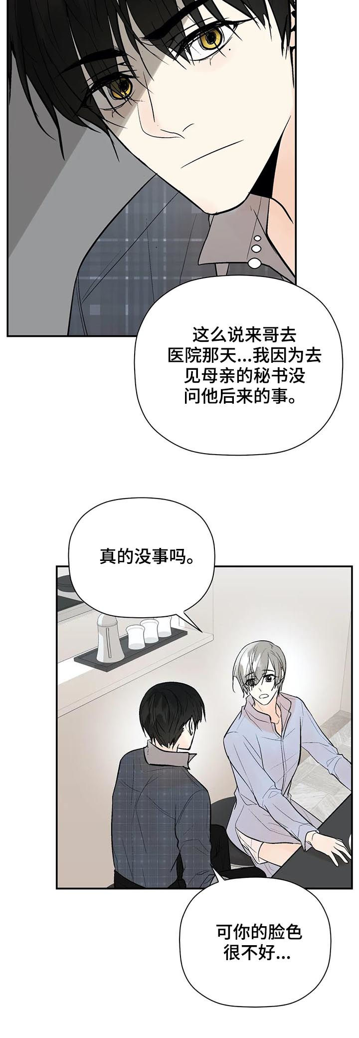 第67章：处理清楚12