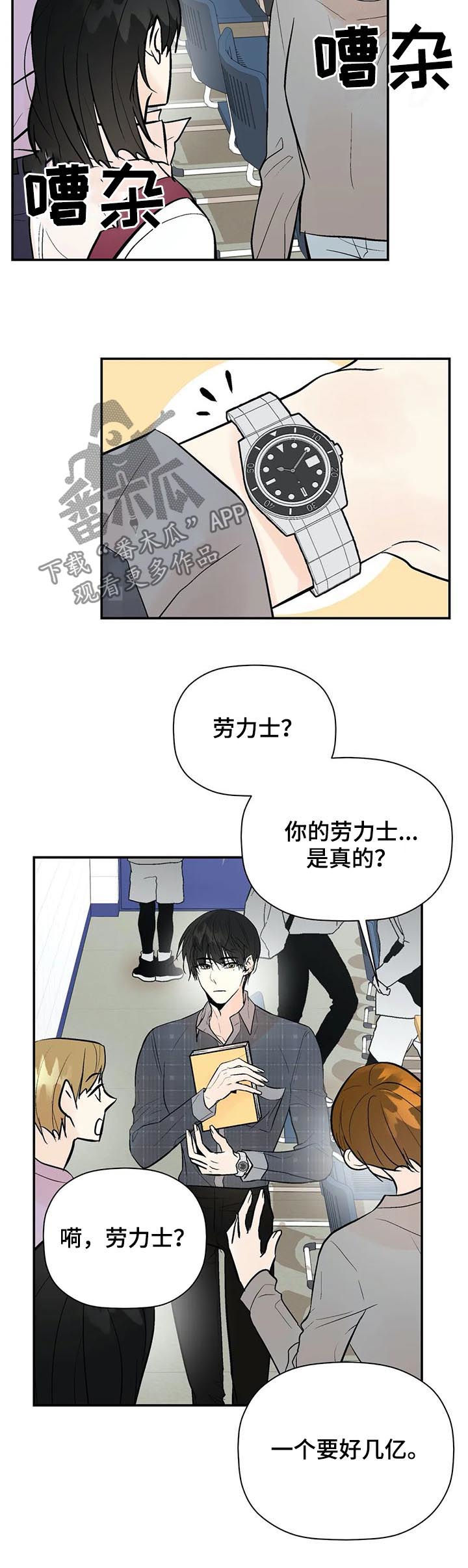 第68章：第一次见他笑10