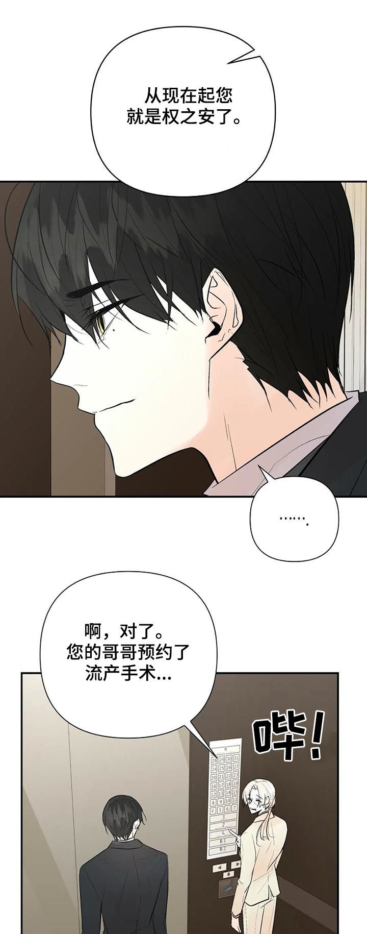 第73章：重要的事6