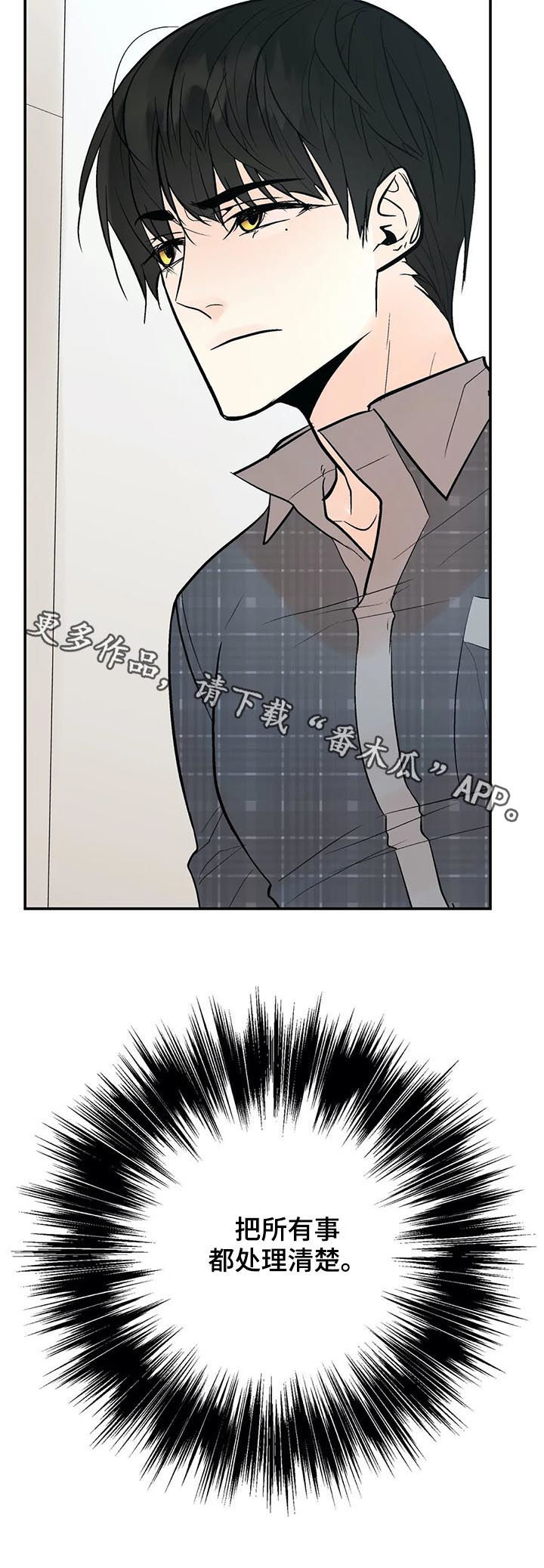 第67章：处理清楚15