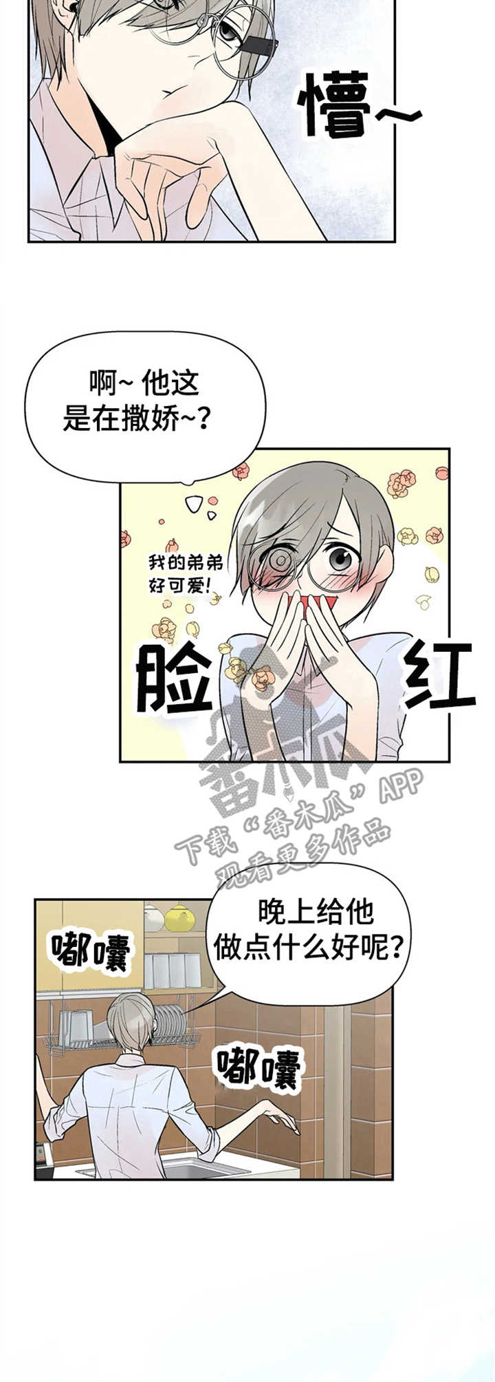 第4章：监听7