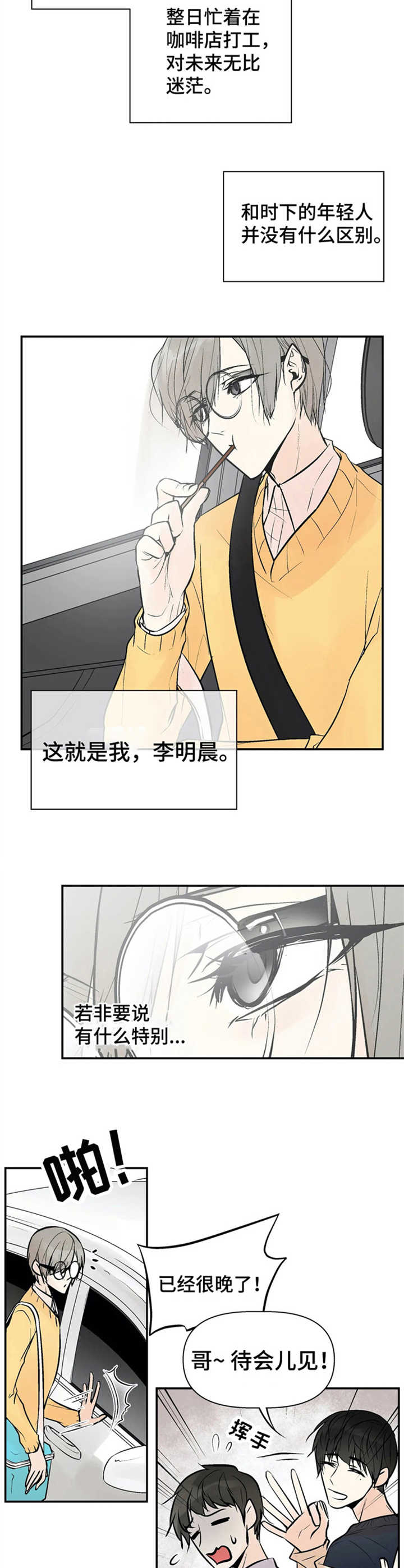 第1章：普通人7