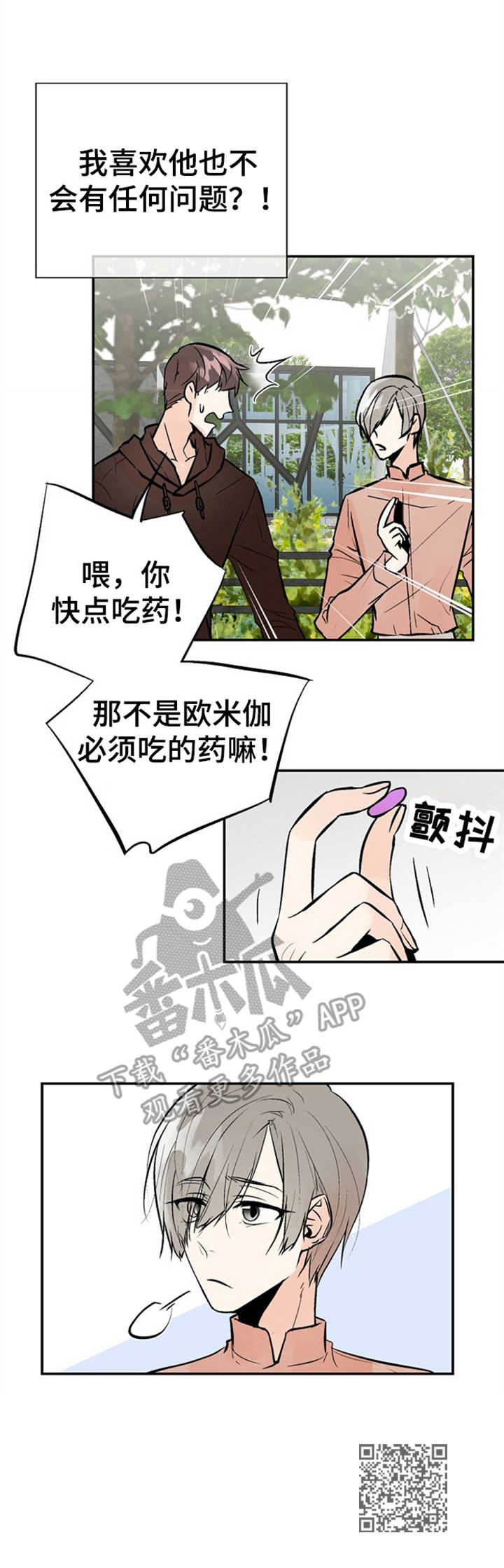 第17章：小心思10