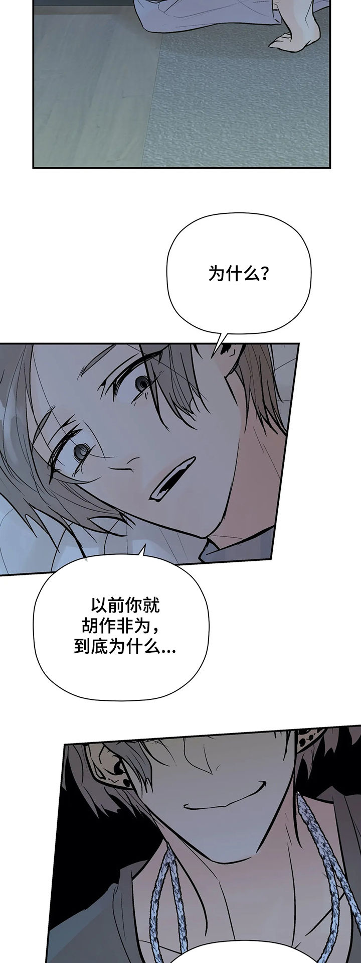 第81章：回忆11