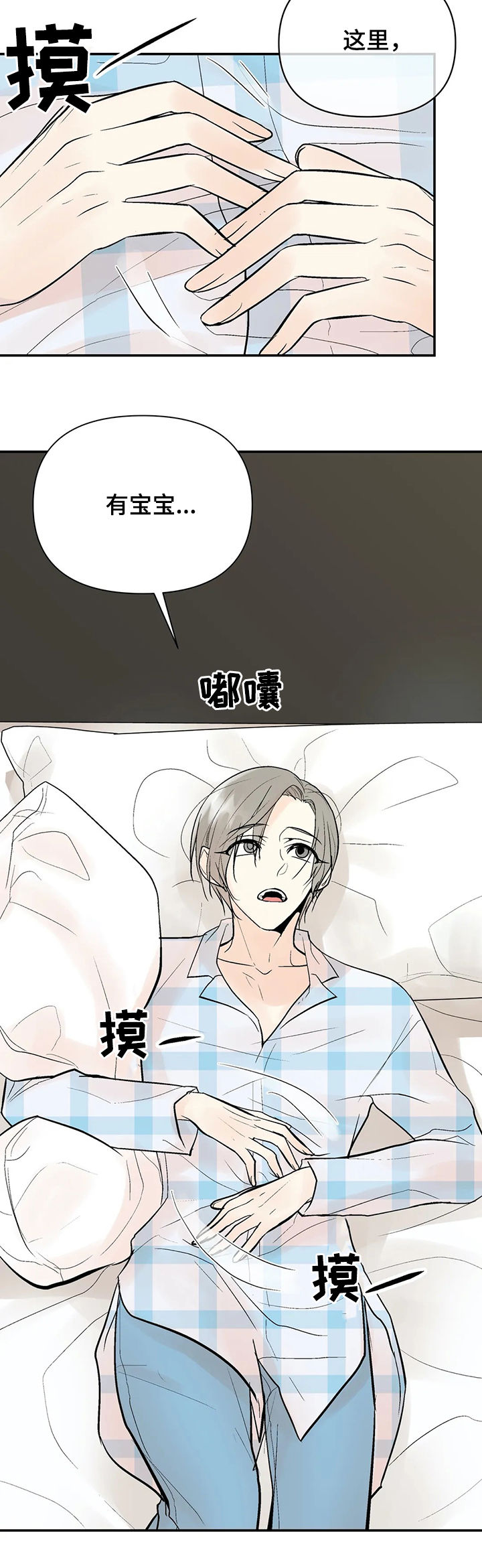 第58章：我的孩子6