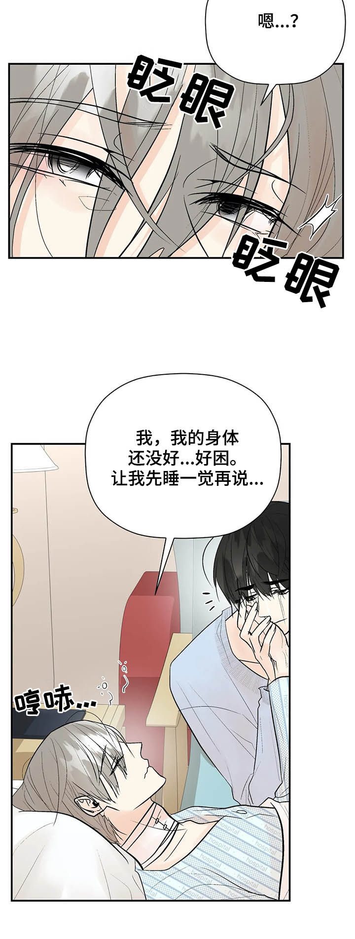 第87章：一辈子的朋友9