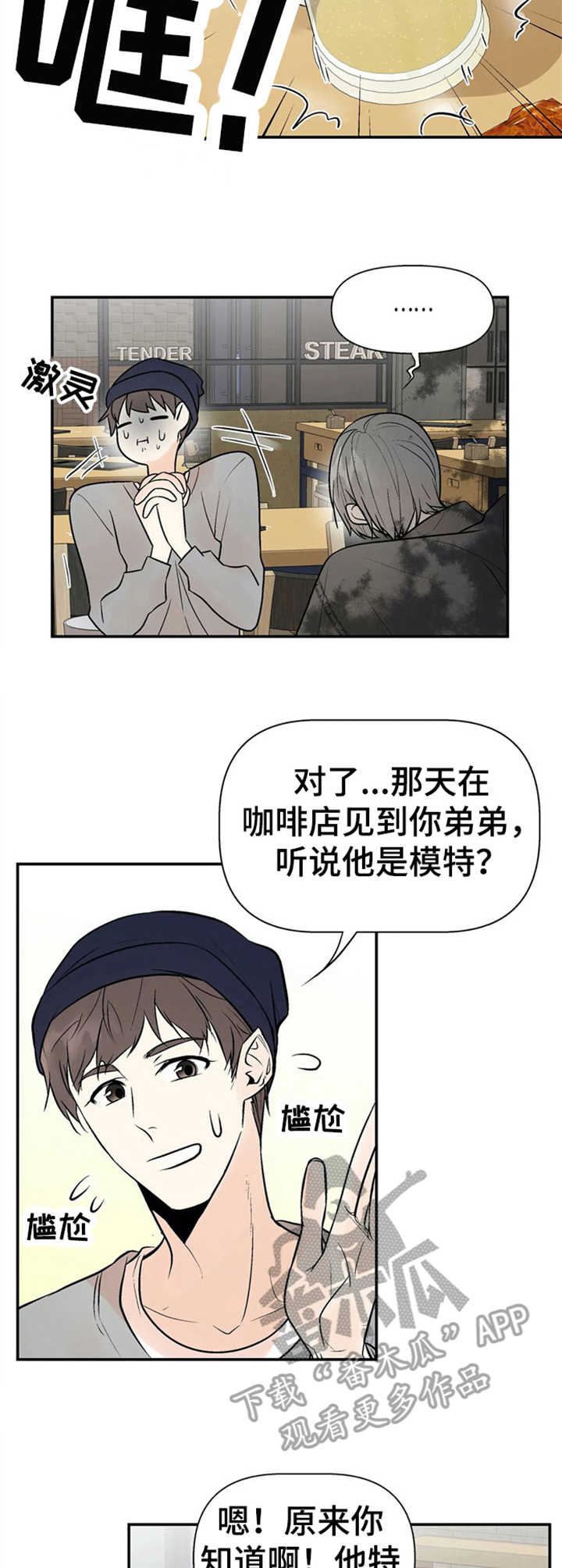 第9章：往事8