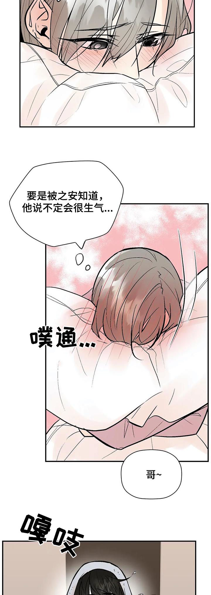 第70章：不是你想的那样6