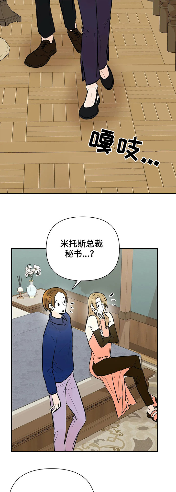 第79章：故意拖延17