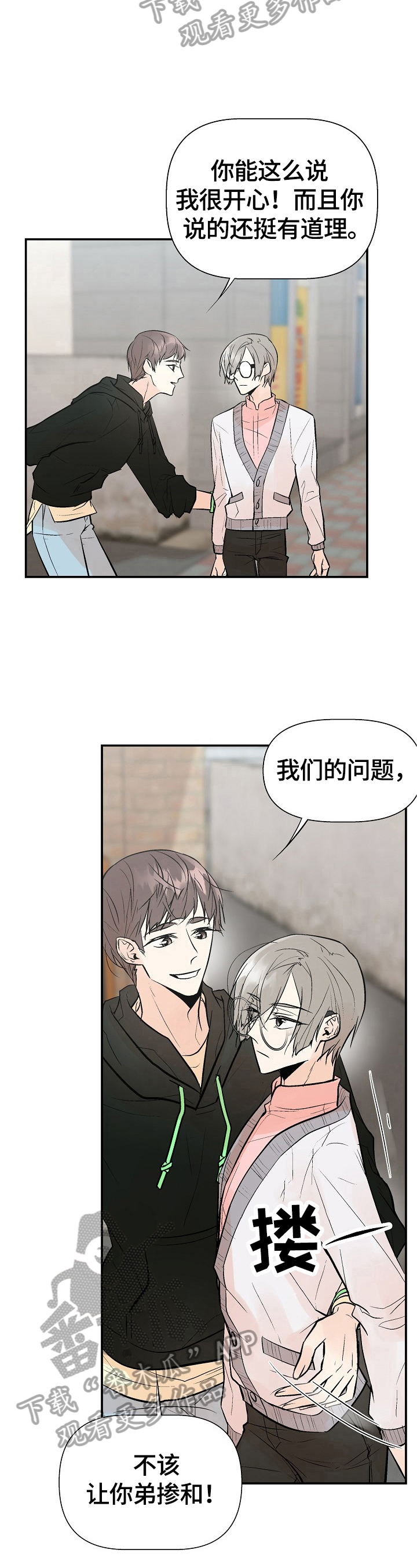 第42章：警告10
