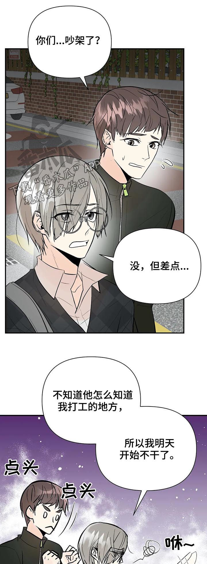 第74章：过去的黑历史4