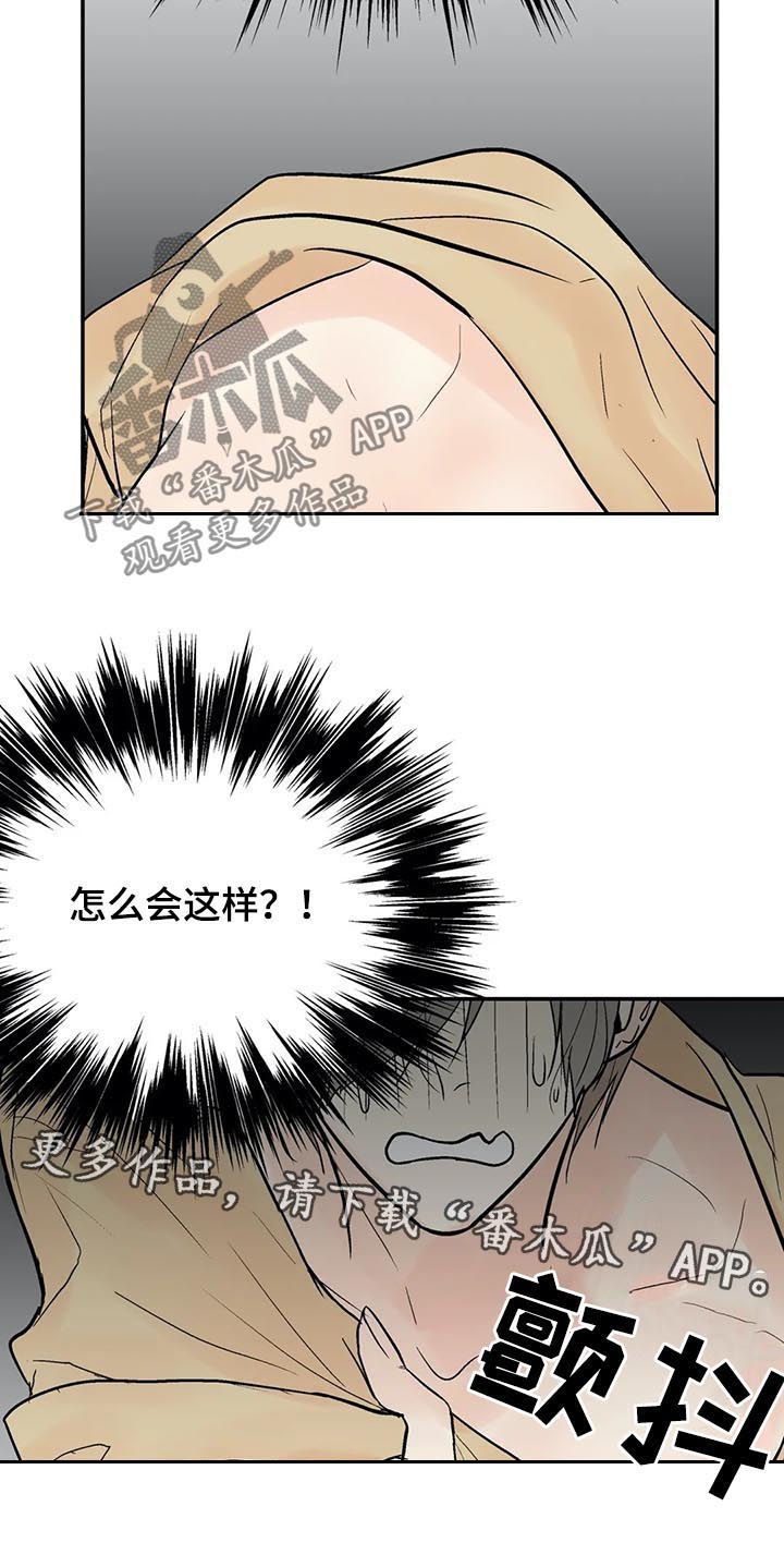 第65章：怎么会这样15