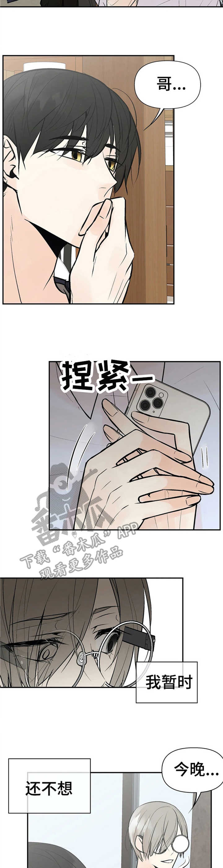 第7章：过激反应6