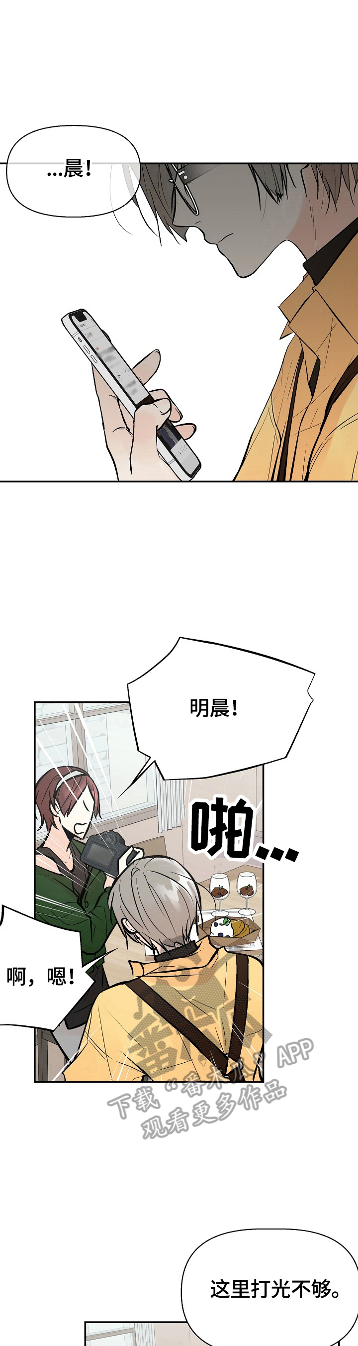 第36章：不爽11