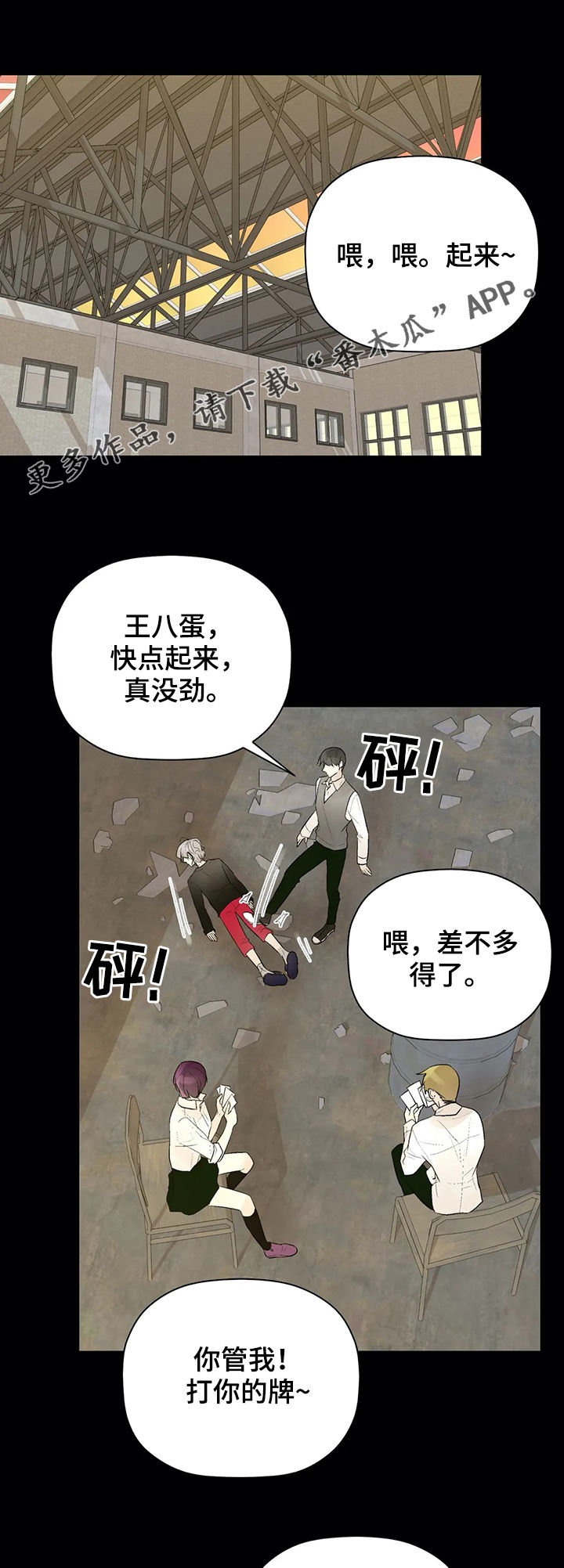 第82章：被救0
