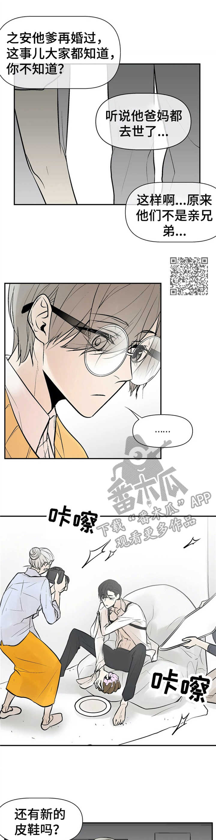 第2章：劣性欧米伽5